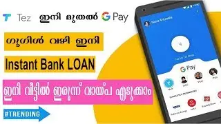Google Tez is now Google Pay to offer instant bank loans