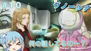 【グノーシア#10】なんか怖い話位してる？もしかして…
