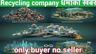Recycling company धमाका only buyer no seller GEM Enviro Management new subsidiary companies solar