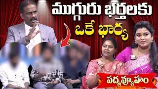 Padmavyuham New Episode || Advocate Ramya || Dr. Kalyan Chakravarthy || Sreevani || SumanTV Life