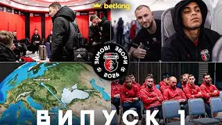 Дорога до Туреччини. Верес на зборах. Випуск 1