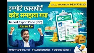 import export code kaise le/इम्पोर्ट एक्सपोर्ट कोड समझाया गया