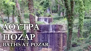 &Lambda;&omicron;&upsilon;&tau;&rho;ά &Pi;ό&zeta;&alpha;&rho; (&Lambda;&omicron;&upsilon;&tau;&rho;ά&kappa;&iota; &Alpha;&rho;&iota;&delta;&alpha;ί&alpha;&sigmaf;)