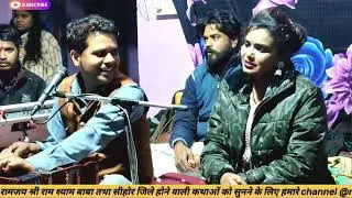 गायक __ नवल भैया विदिशा वाले & अनीता राठौड़ बुंदेलखंड वाली,#लोक गीत भजन #राई स्पेशल #viral#subscribe