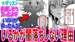 【最新53話】ここのいるか引退してもおかしくなかったな… について語る読者の反応集