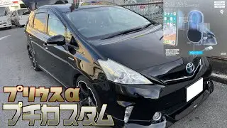 【プリウスα改造計画】スマホスタンド取り付けに最適な場所を発見した！