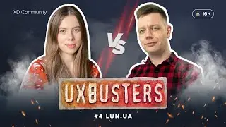 UX Busters 4 — lun.ua