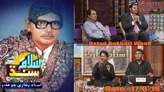 Salam Sindh - Ustad Bukhari Week -17-8-2018 - HQ - SindhTVHD