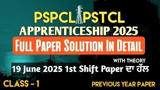 CLASS- 1| PSPCL & PSTCL Exam 2025: Apprenticeship Lineman Previous Year Paper Full Solution