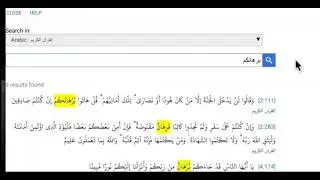 Who's El-Lah of islam? Allah the moon God 🌙 Alaha in Aramaic من هو الله في الاسلام؟