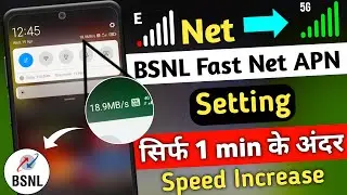 Bsnl Network Problem 2023 | Bsnl Apn Settings | Bsnl Slow Internet Problem Solution