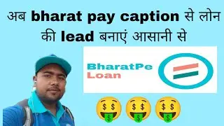 Bharat pay ma loan ki lead banaya bhot easy trick sa #bharatpay 