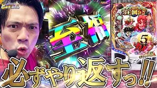 【HOTD2 カイジ５】高尾さん見ていてくれ！借りは絶対に返すからなっ！！！【れんじろうのど根性弾球録第15話】[パチンコ]#れんじろう