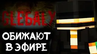 ПУГОД СМОТРИТ - ПУГОДА ОБИЖАЮТ В ПРЯМОМ ЭФИРЕ (с матами 😱)