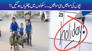 Bachon Ki Mojain, School Dobara Band