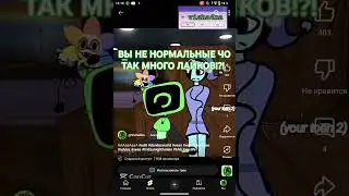 ВЫ НЕ НОРМАЛЬНЫЕ!?! #dandysworld #edit #vees #art #vee #roblox #veee #fridaynightfunkin #bfdi #vee