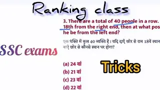 Ranking reasoning with tricks class. PYQ ssc exams ranking.