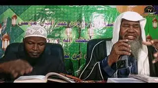 Cheikh Abdoul heyou MOUSSA TAFSIR ADewi Lome Togo VOL/52  20/05/1446  /  22/11/2024