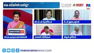 എന്ത് ഉറപ്പിന്‍റെ പുറത്താണ് ജനങ്ങളുടെ അടുക്കളയില്‍ മഞ്ഞക്കുറ്റി ഇടാന്‍ പോയത്? | K Rail | CPM