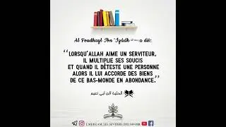 LORSQU'ALLAH AIME UN SERVITEUR...(AL FOUDHAYL IBN 'IYADH)