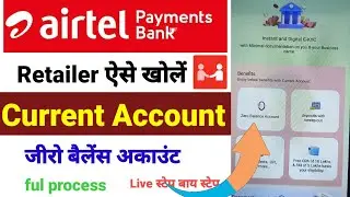 Airtel payment Bank current account Kaise open Karen |retailer Airtel Bank mein curent account  open