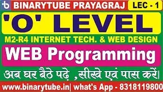 O Level Internet, Web Programming ((Lec-1))/ #Use #Earphone/O Level Internet Web Technology Class