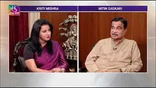 Samvaad: Union Road Transport & Highways Minister Nitin Gadkari Speaks Exclusively to Sansad TV