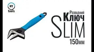 Ключ розвідний My Tools Slim 150 мм