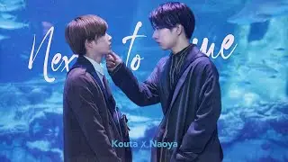 [BL] Kouta ✗ Naoya | 