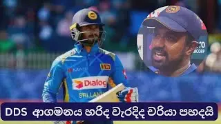 Asalanka on the return of Dhananjaya de Silva