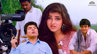 आमरी खान ने अपने नौकर को बनाया पुलिस, और खुद बने नौकर | Baazi Movie का Comedy Scene | Aamir Khan