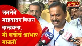 Pune | Prashant Jagtap | मी पक्ष बदलल्यानंतरही जनतेने स्वीकारलं- जगताप