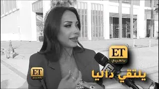 ✨ ETبالعربي يلتقي داليا من عروس بيروت