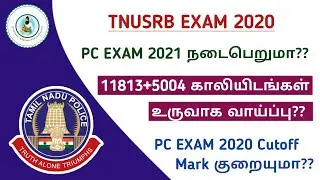 TNUSRB PC Exam Official News | Tamilnadu Police Vacancy Increased 2020 | Tamilnadu PC Exam #TNUSRB