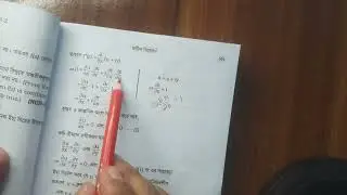 Complex analysis ||Chapter -2||Example -13