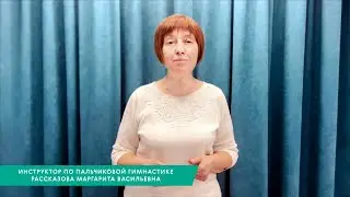 Пальчиковая гимнастика! - Занятие 1