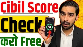 Cibil Score Kaise Check Kare | Credit Score Kaise Check Kare | Free Me Apna Cibil Score Kaise Dekhen