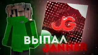 ОТКРЫТИЕ КЕЙСОВ на СЕРВЕРЕ JANNERGRIEF! МАЙНКРАФТ
