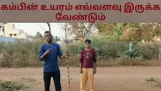 silambam | Stick height | Thickness | Flexibility | Self defense for girls | bostaff training