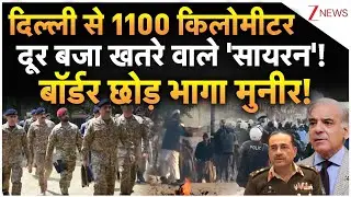 Taliban Action On Pakistan LIVE : लो पाकिस्तान के लिए आ गई बुरी खबर! | Shehbaz Sharif | Breaking