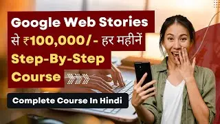 Google Web Stories Complete Course | Create, Write, Publish and Monetize your Web Stories