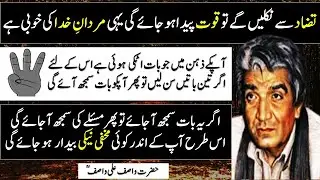 Agay Aapke Liye Jo Azeem Aqibat Ha Usko Aur Apne Aapko Es Lambay Safar Ke Azaab Se Bachayen