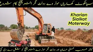 Sialkot to Kharian Motorway | Dolat Nagar Interchange | Kotla Arab Ali Khan Link Road To Motorway