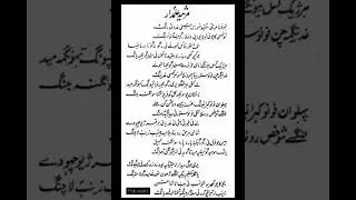 Marsiya Abbas E Alamdar (as) | Balti Marsiya | Thonmana Abbasi Skat Po | تھونمہ نا عباسی ع سکت پو