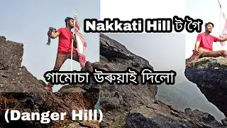 Gamosa Uroaai Diloo Nakkatit ||Assamese Vlog||2021