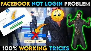 Free Fire Facebook Login Problem | FF Facebook Login Problem | Free Fire Max Facebook Login Problem