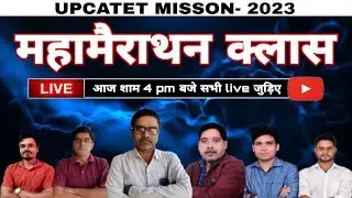 महामैराथन क्लास | Mission 2023 | UPCATET,CUET,ICAR |Best coching adarsh agriculture institute Kanpur