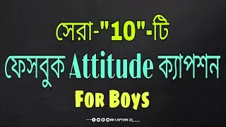 Top 10 Bangla Attitude Caption || Viral Attitude Status || Bangla Attitude Caption #attitudecaption 