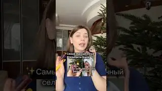 Самый недооцененный селебрети-бренд #обзоркосметики #макияж #beauty #брендкосметики