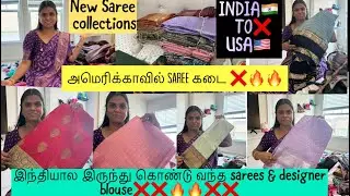 எனக்கு இந்தியால இருந்து நான் என்ன வாங்கீட்டு வந்தேன் ❌🔥||my new Saree collection from India to USA